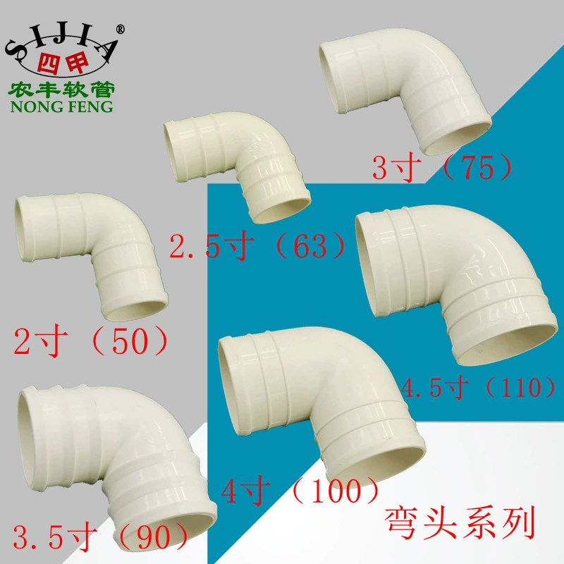 Производители спот оптом 2 дюйма 2,5 дюйма 3 дюйма 4 дюйма 4,5 дюйма водяного пояса колена сельскохозяйственная водосберегающая труба для капельного орошения