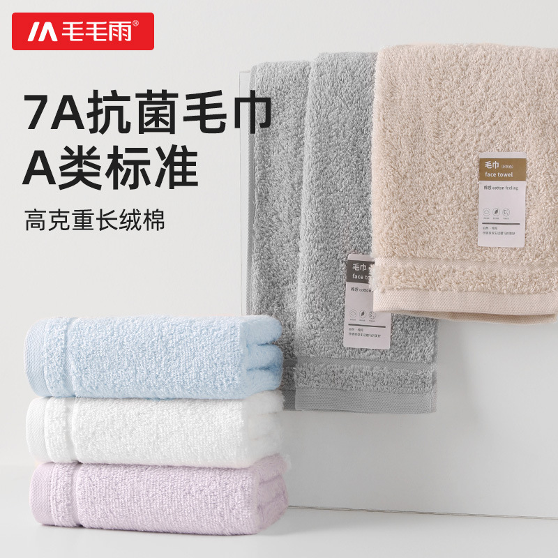 Light Rain Type a Antibacterial Pure Cotton Towel, Long-Staple Cotton Face Towel, Absorbent, Household Use, Adult Couple, Soft and Lint-Free