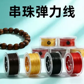 手串弹力绳串珠线扁丝弹力线文玩线绳耐磨水晶弹力线手链绳专用线