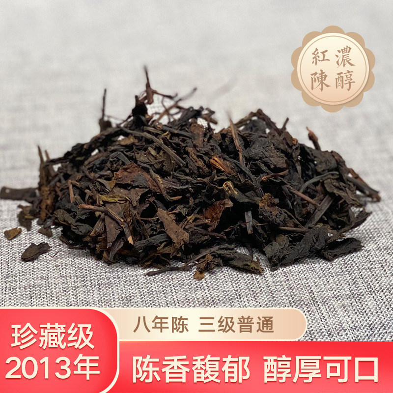 正宗梧州八年陳年六堡茶三級廣西特産黑茶去濕六寶茶散裝1斤批發