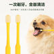 360 degree dog toothbrush pet cleaning teeth finger brush toothbrush pet toothbrush set