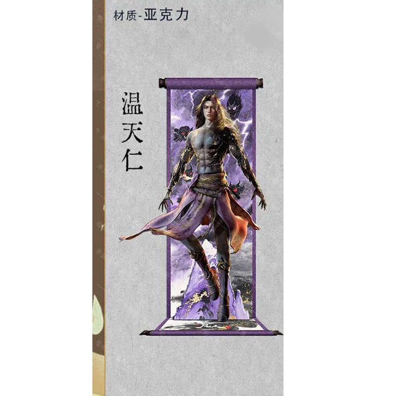 凡人修仙传重返天南系列周边自制亚克力韩立宋玉银月梅凝精致立牌|undefined