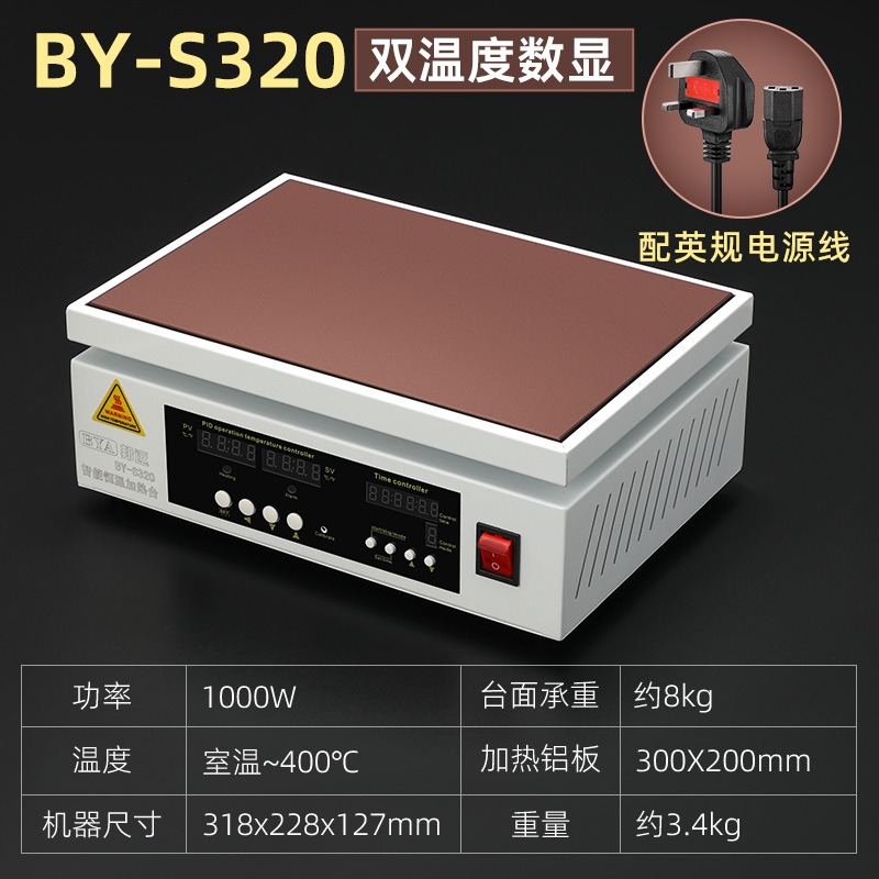 tabla de calefacción de ajuste de temperatura de tiempo avanzado inteligente de doble temperatura industrial PCB placa de calefacción comercial para laboratorio de soldadura por reflujo