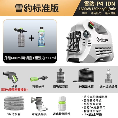 Machine Automatic Car Washing High-Pressure – Portable car washer - brushless-sensor-silent-and-durable-snow-leopard-flying-snow-s06-1600w