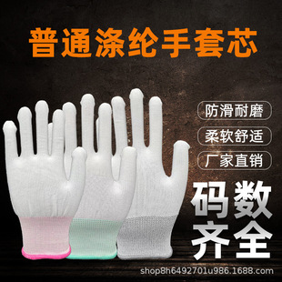 Thirteen pin glove core, nylon glove core, glove core