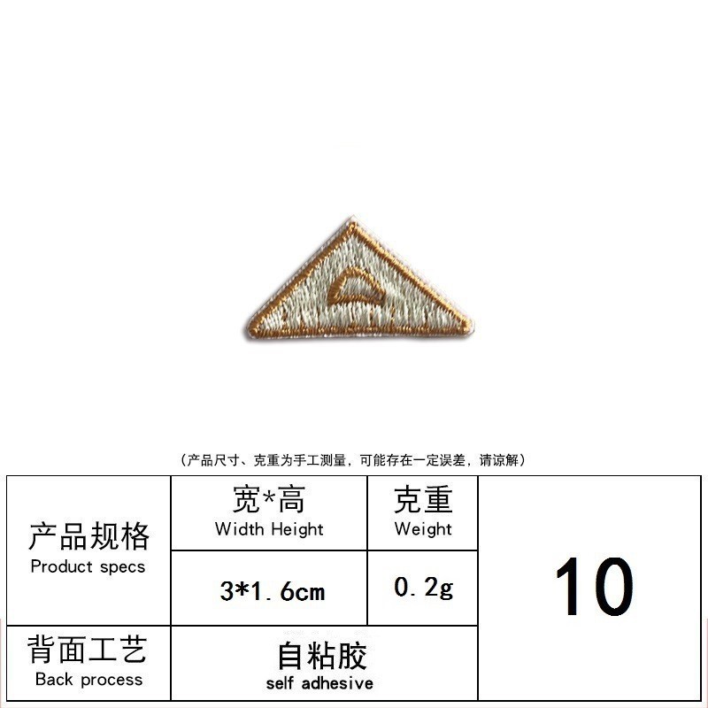 10#삼각형 자(접착식)