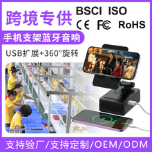 蓝牙音箱音响手机支架360度旋转折叠升降U盘读取充电宝款手机支架