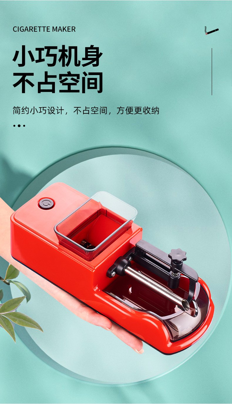 H017卷烟器详情_07