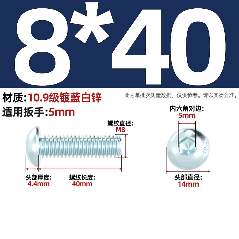 グレード 10.9 青白亜鉛メッキ丸頭六角穴付きネジ、半丸頭ボルト、キノコ頭なべネジ|undefined