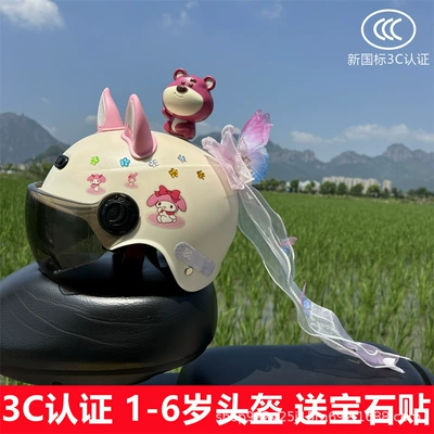baby a generation of hair, Motosiklet kaskı (dəbilqə) - b-off-white-trojan-mile-sun-protection-mirror-pink-fox-ears-small-bear-butterfly-streamer-helmet-for-babies-aged-1-6-years-old-comes-with-plum-blossom-gem-stickers