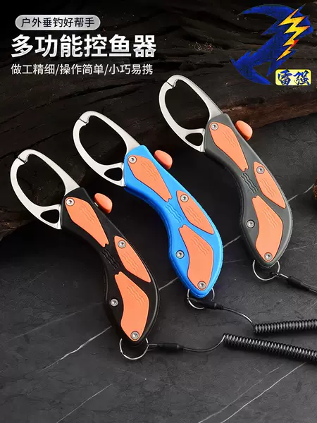 New PVE steel fish gripper, portable stainless steel fish lifting tool, fishing pliers, non-slip fish control device, lure pliers