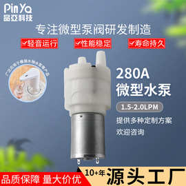 280微型隔膜水泵 茶几桶装水食品级抽水机泵 饮水机专用自吸水泵