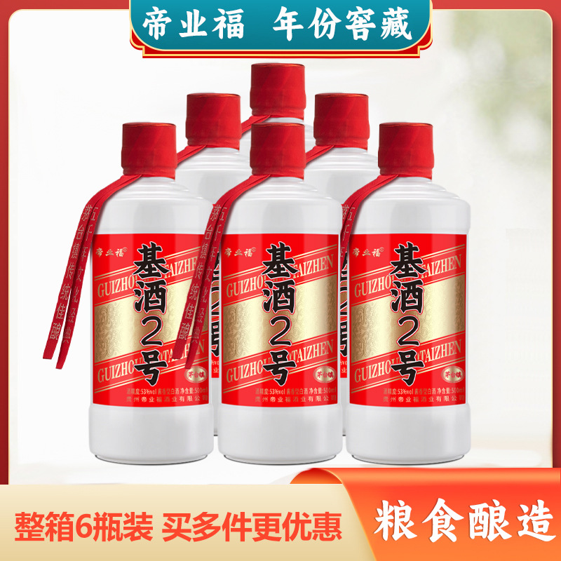 茅台镇酱香白酒基酒2号粮食坤沙酒固体发酵53度厂家直销一件代发