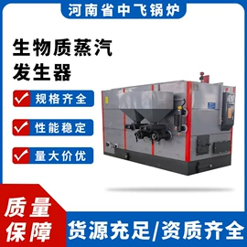 燃煤锅炉;蒸汽发生器;燃油锅炉