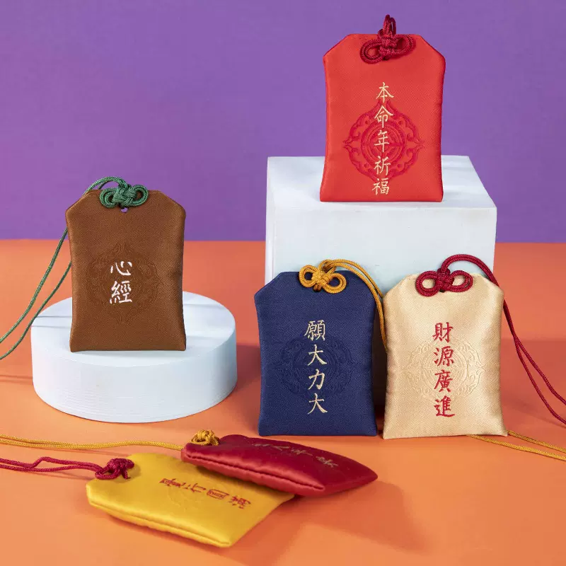 普陀山端午节香包香囊空袋定 制福袋挂脖平安符胎毛随身荷包御守