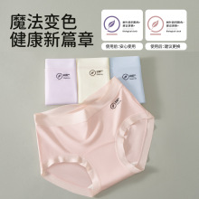 莫代尔女士内裤中腰无痕7A抑菌三角裤纯棉加长裆透气洗护焕新标