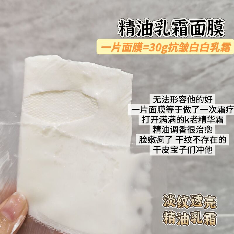 オイルクリーム、抗シワマスククリーム、オイルクリーム、エッセンシャルオイルマスク、シワ軽減、洗い流さないオイルクリームマスク|undefined