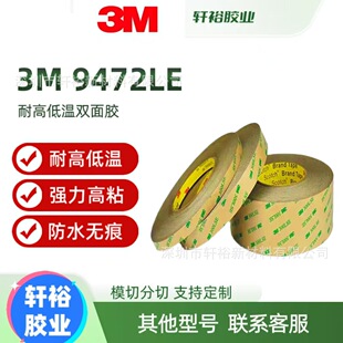 3M9472LE/3M9672/3M9653/3M950EK/3M9672�p���z������ճ���͸ߜ�