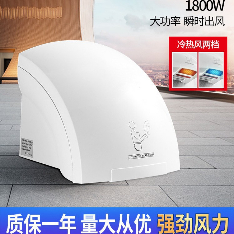 Songin Hotel Hand Dryer Commercial Wall-Mounted Fully Automatic Sensor Hand Dryer Bathroom Hot and Cold Hand Dryer Hand Dryer