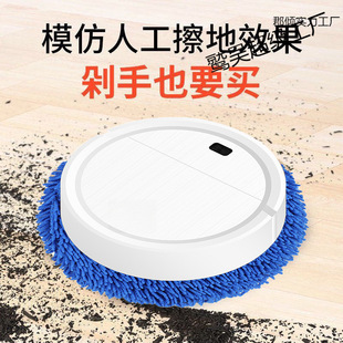 Intelligent Home Sweeping Robot Fully Automatic Charging and Mopping
