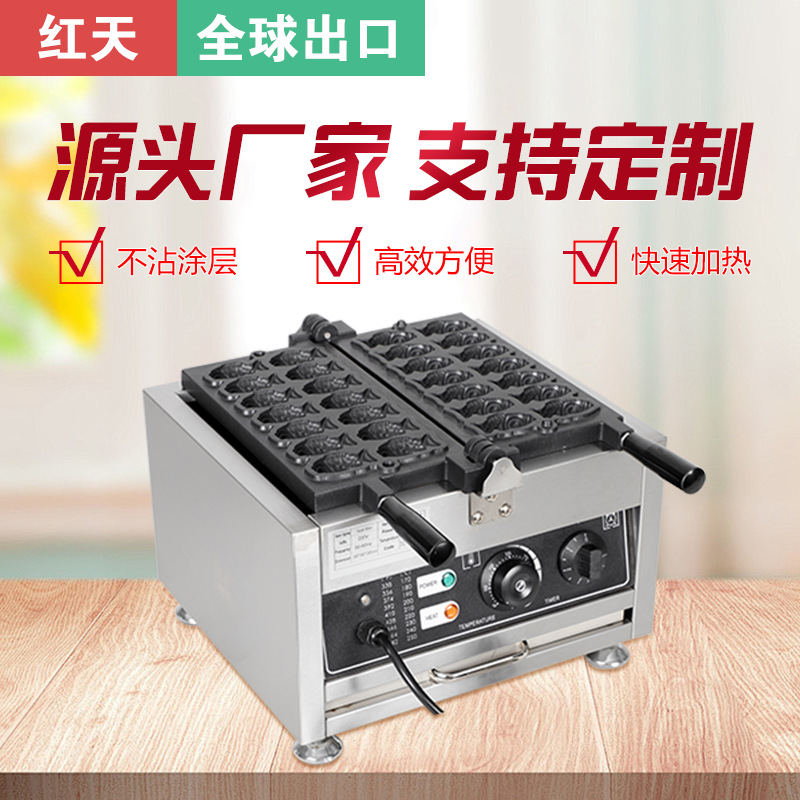 红天商用电热14孔鲷鱼烧机 小鱼饼制作设备 12条迷你小吃鲷鱼烧机