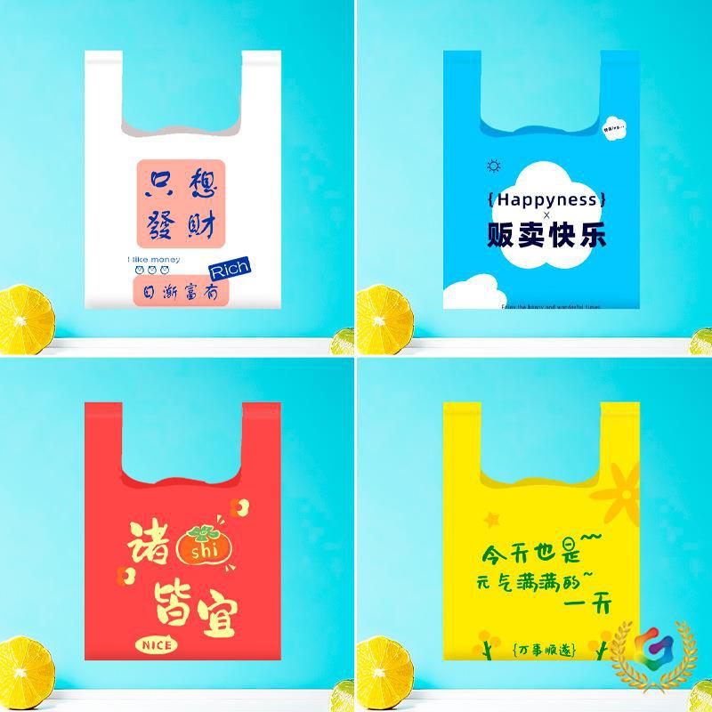 ✅加厚塑料外卖打包袋食品级餐饮水果方便袋一次性红色白色背心袋