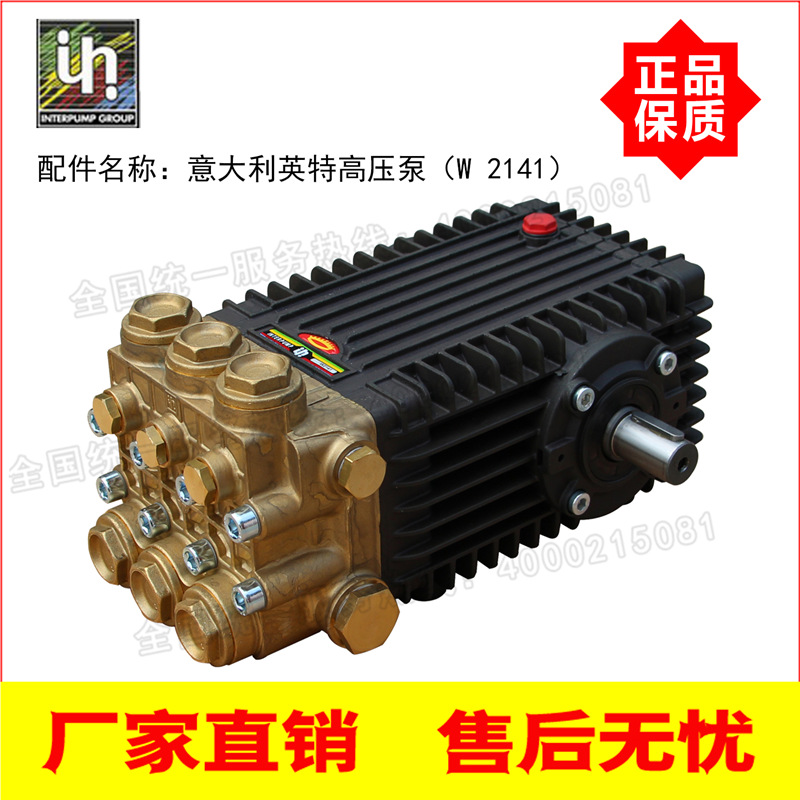 Bomba de pistón de alta presión W2141 / 3523 / 1550 210 kg bar 41L / min
