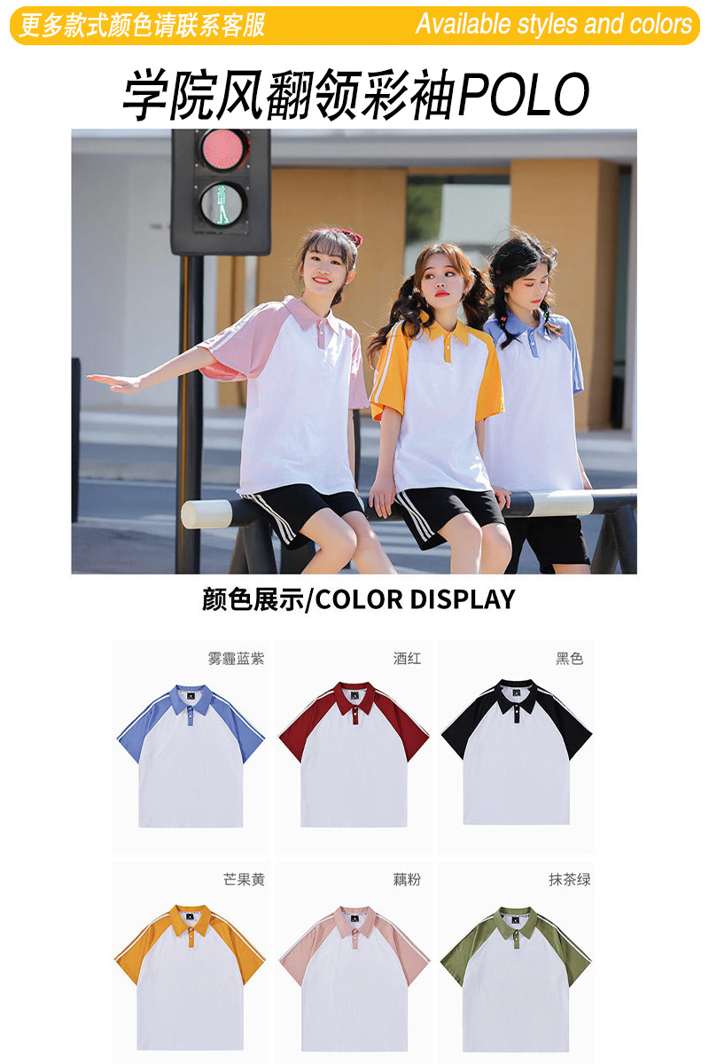 컬러블록 오프숄더 폴로 셔츠 [색상 선택 2]