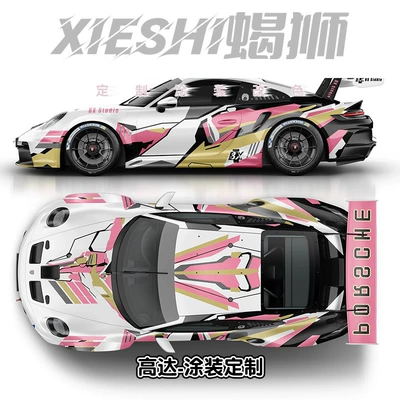 Car Film, Two-Dimensional Car Design, Auto Color Change Film - up-to-2-nationwide-construction-and-customized-vehicles