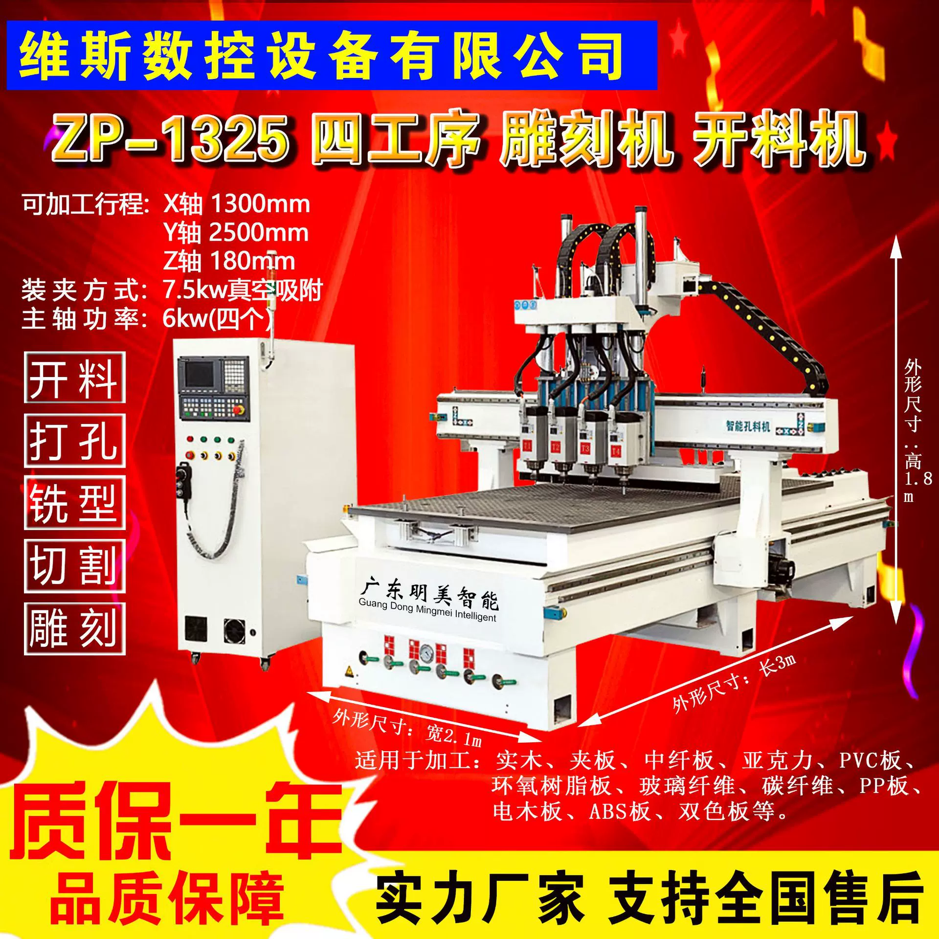 全自动木工开料机数控四工序开料机板式家具橱柜门板开料机雕刻机