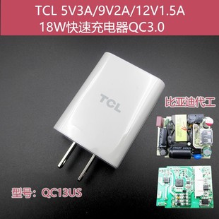 TCLԭ�b18W�����QC3.0�m��춰�׿С�������A���֙C���ٳ�늲��^