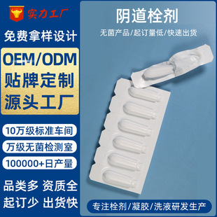 Customized Suppositories for Women, Bacterial and Fungal Oligomaltose Suppositories for Women, Sterile Suppository Dressing Factory