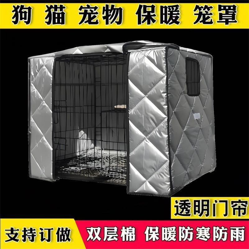 Cat and Dog Kennel Winter Warm Pet Cage Cover Rainproof Outdoor Winter Thickeneded Cold-Proof Snow Windshield Cover Waterproof Outer Cover Cat and Dog Kennel Winter Warm Pet Cage Cover Rainproof Outdoor Winter Thickeneded Cold-Proof Snow Windshield Cover Waterproof Outer Cover