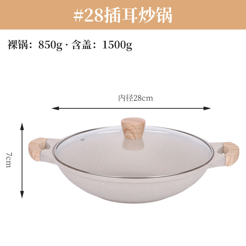 家用厨房木柄双耳汤锅麦饭石不粘锅商用鱼头焖锅通用电磁炉炒菜锅|undefined