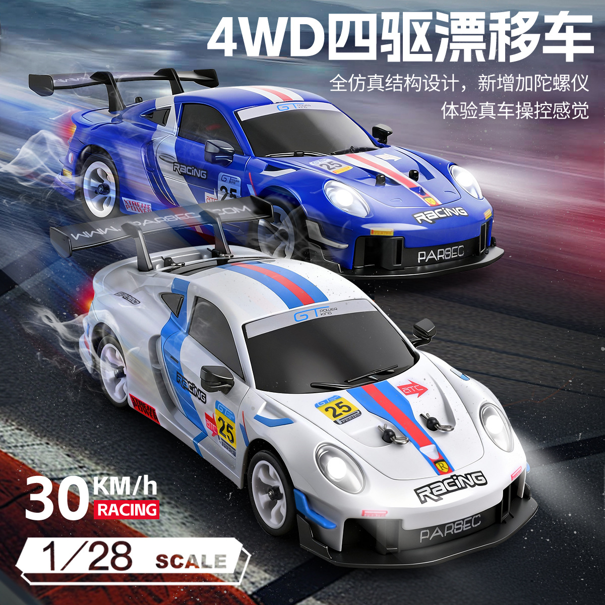 Weili 284191 High-speed Drift Car With Gyroscope Remote Control Car...
