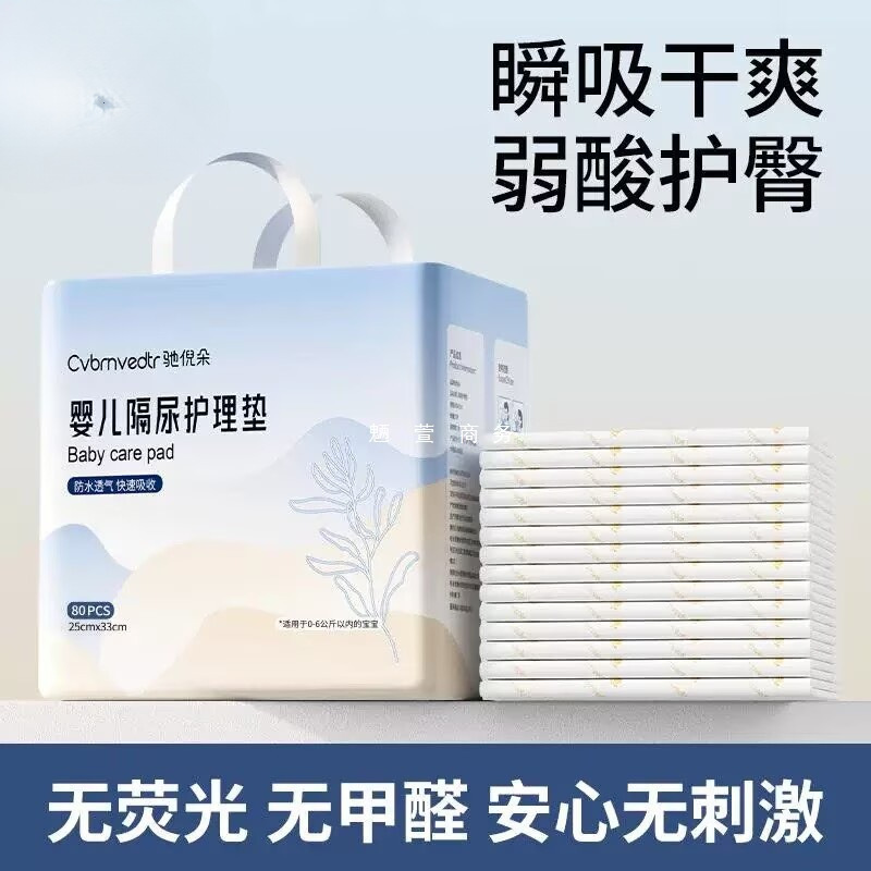 Baby Infant Leak-Proof Large Size Recommended Care Disposable Diaper Pad Waterproof Breathable Buyer Pad Default Item