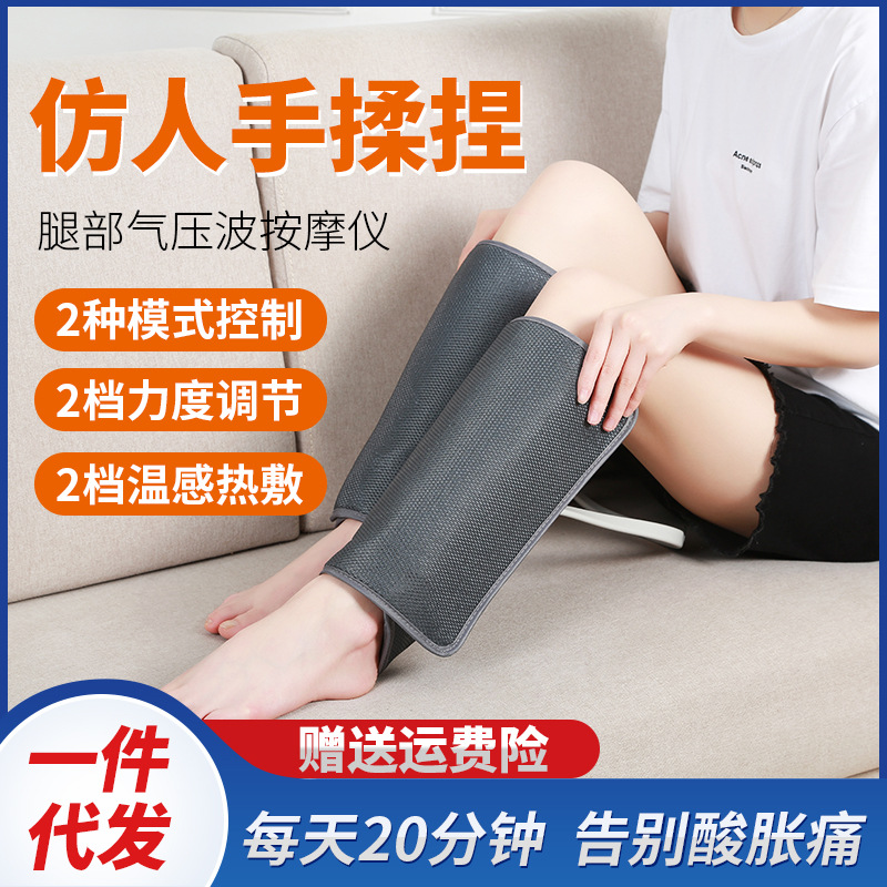 康颂美腿部按摩器瘦小腿仿人手揉捏脚气压加热空气波按摩仪跨境|ms