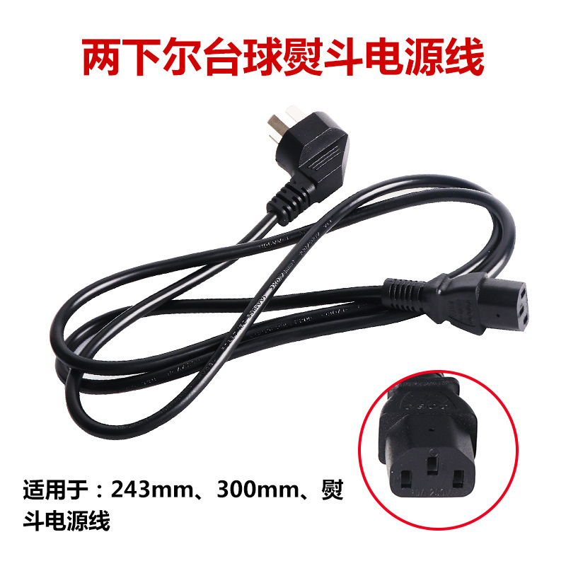 Power cable, 300mm