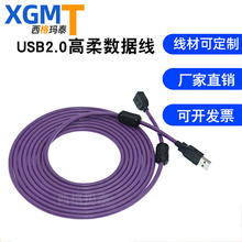 现货USB2.0公转母延长线双层屏蔽带信号放大器usb数据传输连接线