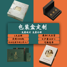 礼盒定制产品保健品天地盖礼品盒徽章护肤品文创翻盖盒包装盒定做