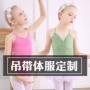 芭蕾女童儿童定制舞蹈服