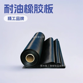 高低压橡胶管;工业橡胶;缓冲垫