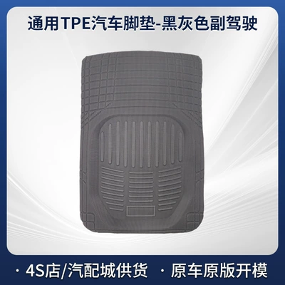 Source Manufacturer Tpe Car Floor: Universal Foot Pad - tpe-universal-car-floor-mats-black-gray-passenger