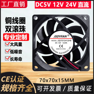 �S��ֱ�NDC7015ɢ���L��5V12V24V�C�䌧���ɾ��L��7CM���I���L��