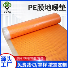 ixpe�b�޵�ů�o��Ĥ�Ӻ�2mm�ذ����Ĥ�X�����b����pe����|