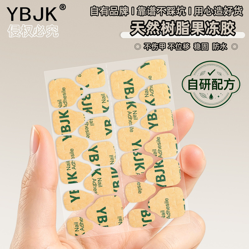Ultra-strong adhesive for press-on nails, high-viscosity kraft paper jelly glue, waterproof, long-lasting, ultra-thin double-sided adhesive patches, specialized glue for nail art Ultra-strong adhesive for press-on nails, high-viscosity kraft paper jelly glue, waterproof, long-lasting, ultra-thin double-sided adhesive patches, specialized glue for nail art