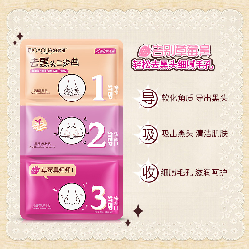 Boquanya blackhead removing trilogy nose patch softening cutin blackhead removing white head acne shrink pore nose mask patch