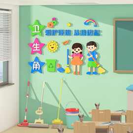 教室装饰卫生角文化墙贴纸画3d立体图书角光荣榜小学初中班级布置