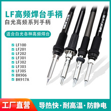 �׹�LF303/305/007/201/202���F�ֱ�150W����F���l90W늺�̨�ֱ�