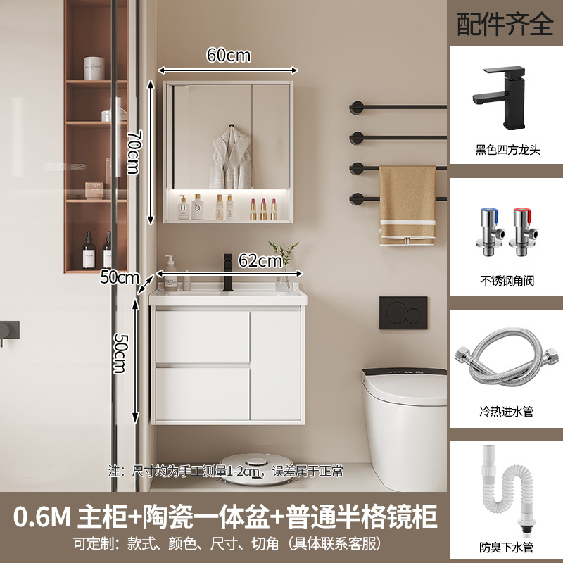 60 일반 거울장 + 세라믹 일체형 세면대